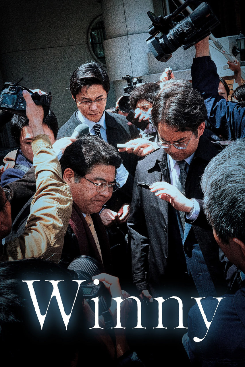 دانلود فیلم Winny 2023 وینی